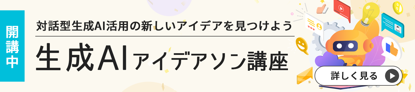 プログラム バナー画像