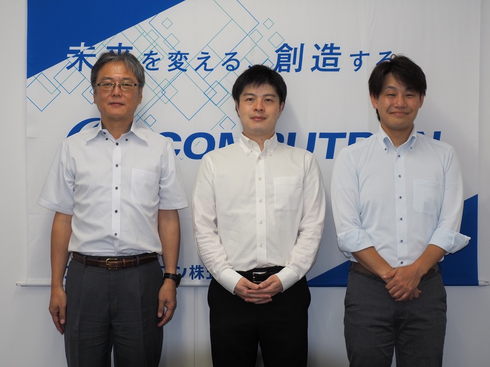 コンピュートロン株式会社