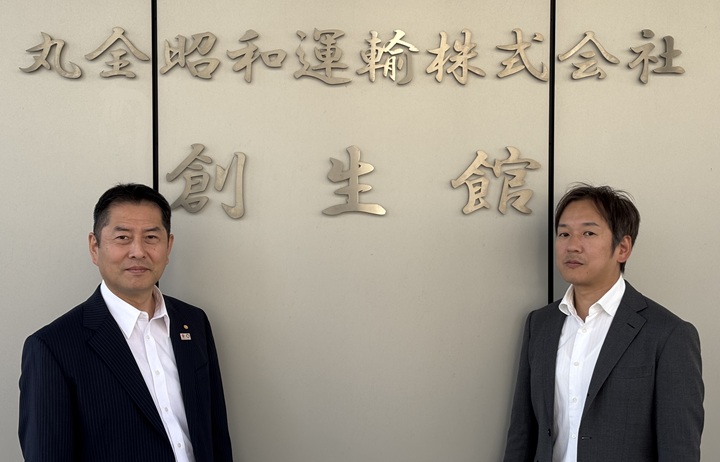 丸全昭和運輸株式会社