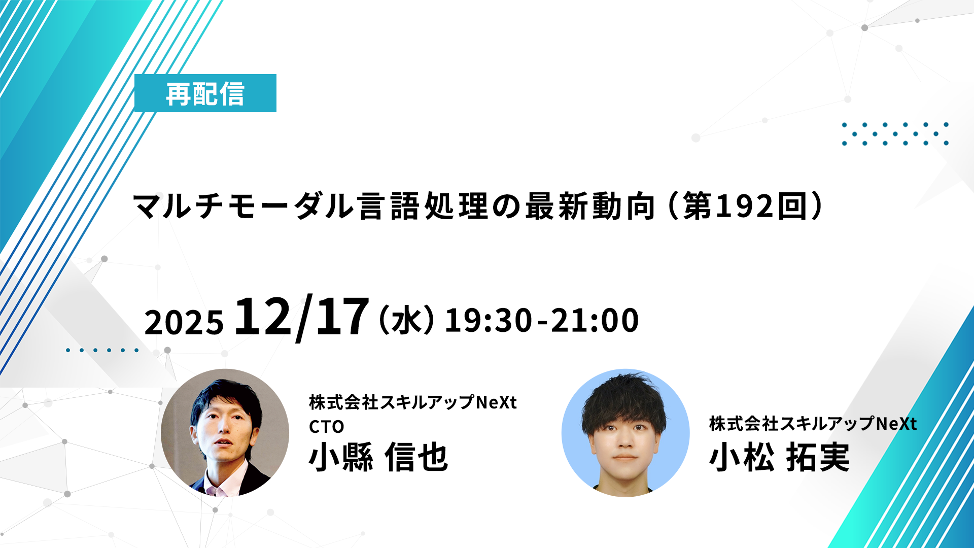 次回開催講座 画像