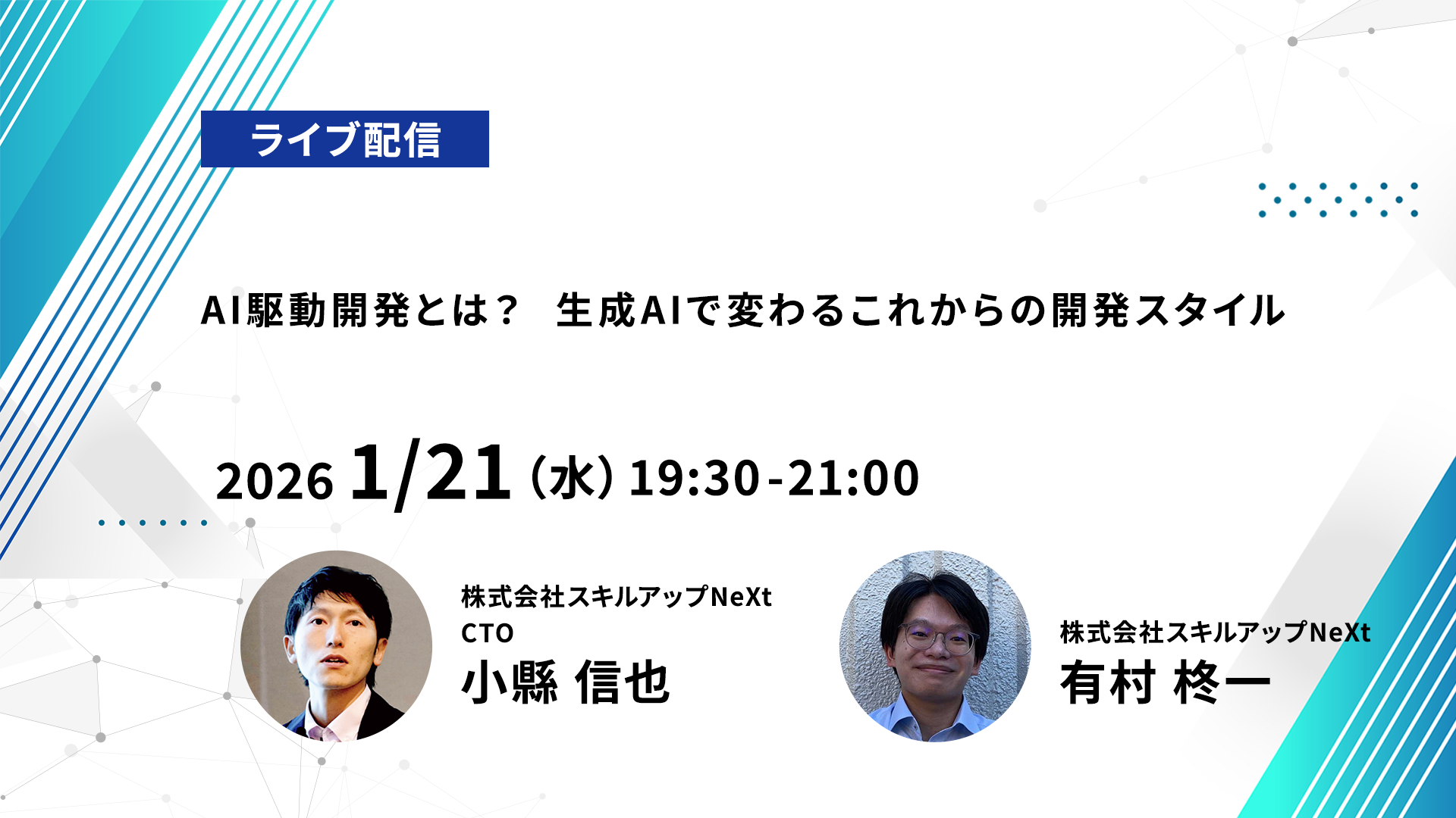 次回開催講座 画像