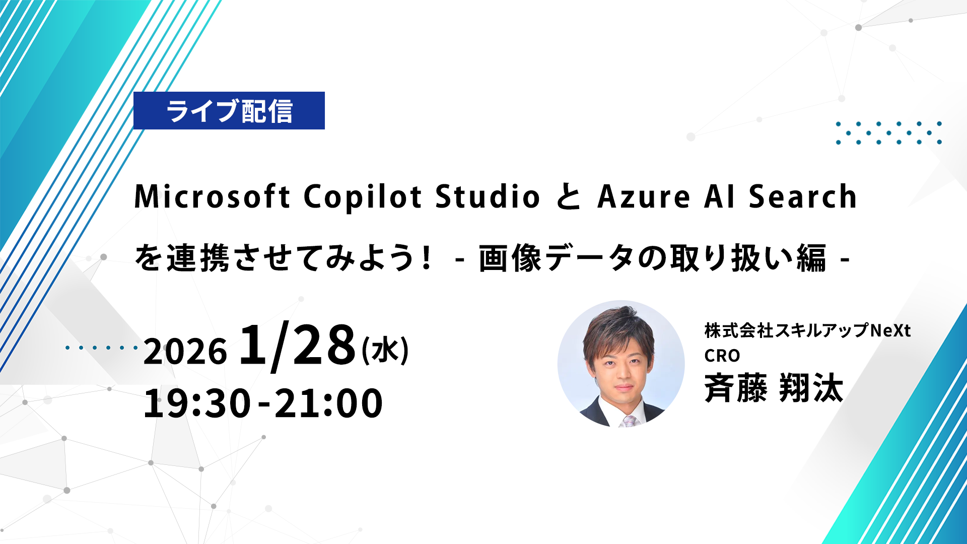 次回開催講座 画像