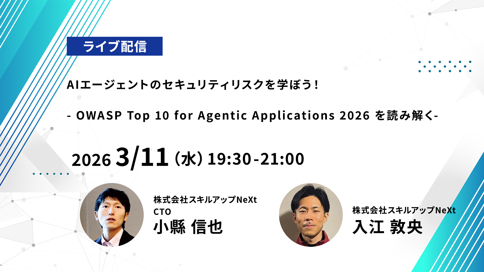 次回開催講座 画像