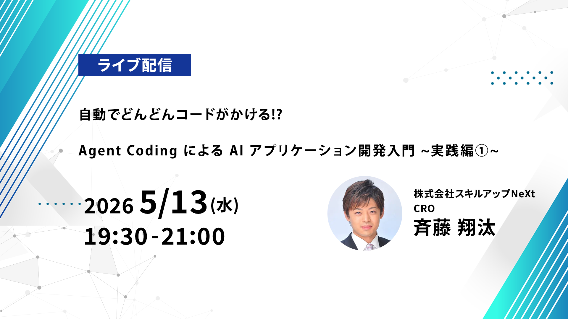 次回開催講座 画像