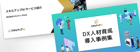 資料ダウンロード