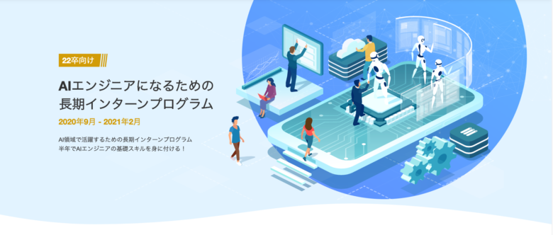 【22卒学生限定】無料でE資格取得を目指す育成プログラム開始