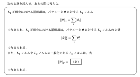 知識テストの例題