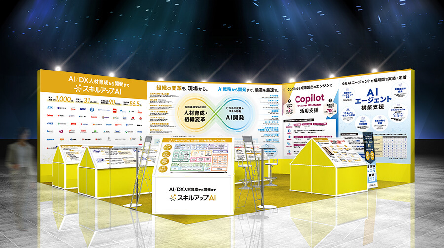 10月8日(水)-10日(金)「NexTech Week 2025 秋」に出展いたします